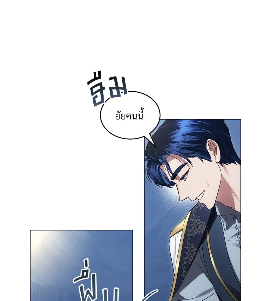 เล่ห์รักชนชั้นสูง ตอนที่ 51 รูปที่ 53