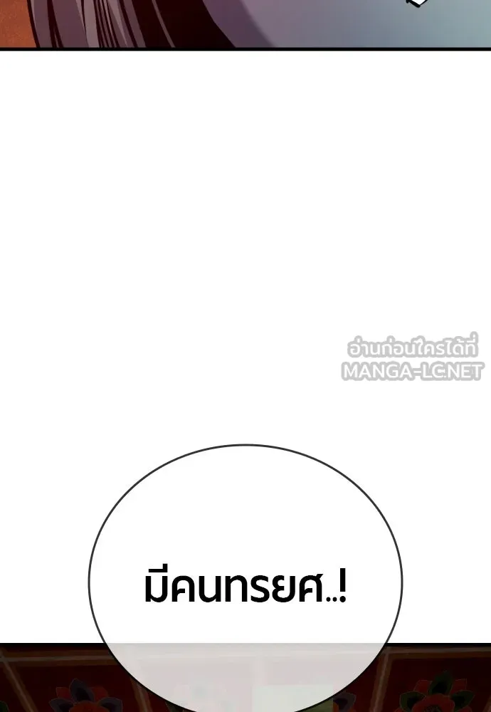 มือพิพากษา ตอนที่ 48 รูปที่ 114