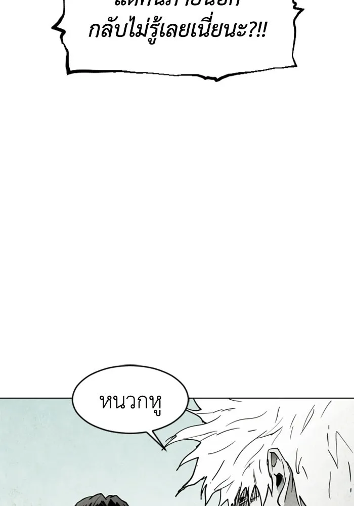 FOG LAND ตอนที่ 15 รูปที่ 28