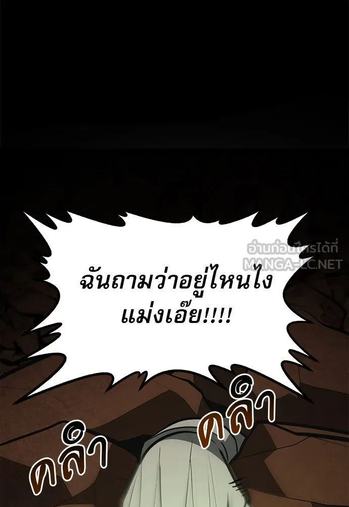 ก็อบลินเลเวล 999 ตอนที่ 23 รูปที่ 195