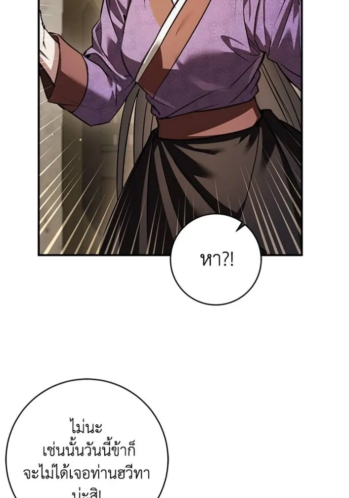 ยามหมาป่าทมิฬ ตอนที่ 31 รูปที่ 91