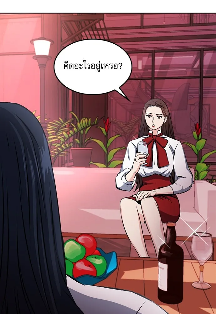 ดรูอิดแห่งสถานีโซล ตอนที่ 71 รูปที่ 13