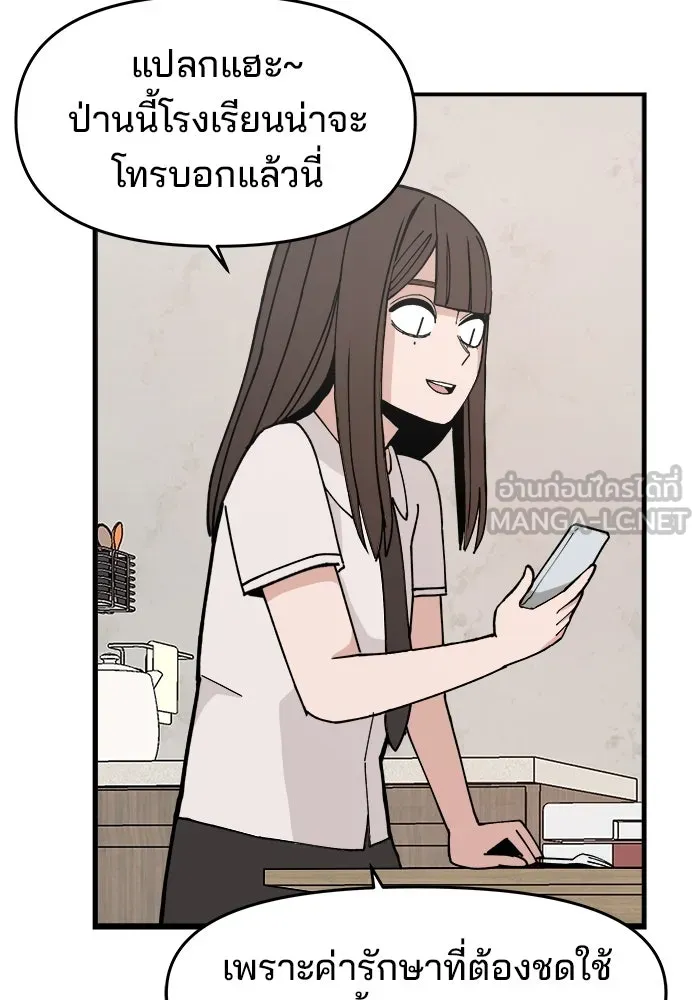 ห้องเรียนสาวแสบ ตอนที่ 4 รูปที่ 156