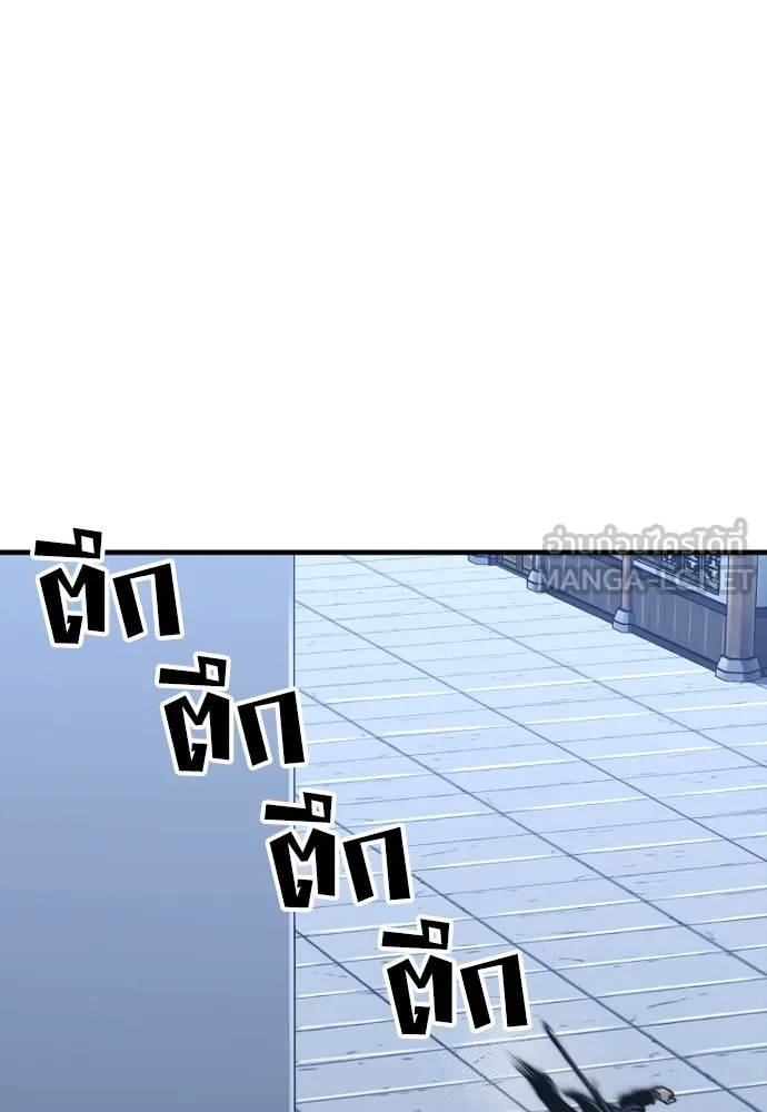 เส้นทางสู่เทพมาร ตอนที่ 53 รูปที่ 237