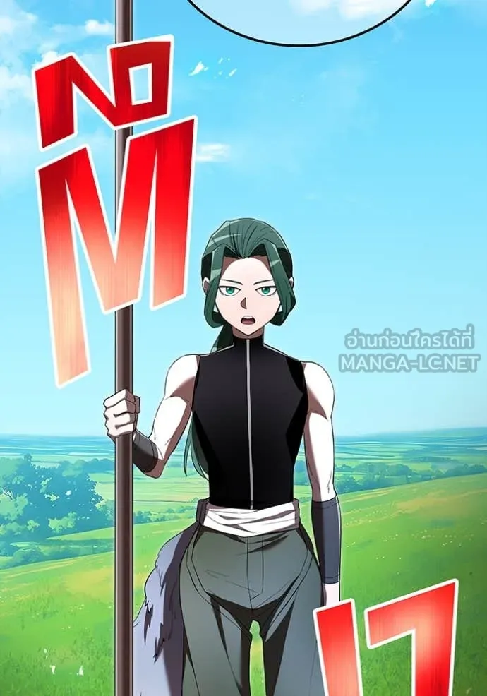 ฮันเตอร์สกิลโกง ตอนที่ 71 รูปที่ 21