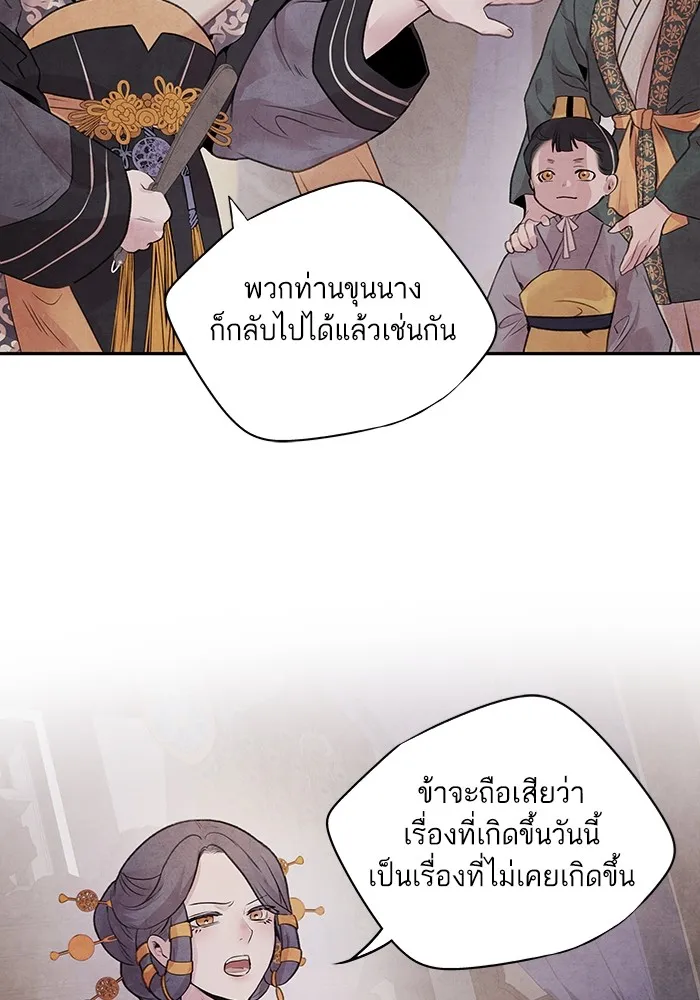 อาซา ตอนที่ 21 คืนก่อน รูปที่ 19