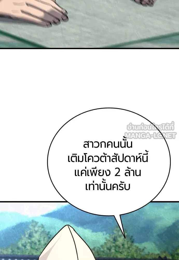มือพิพากษา ตอนที่ 45 รูปที่ 30