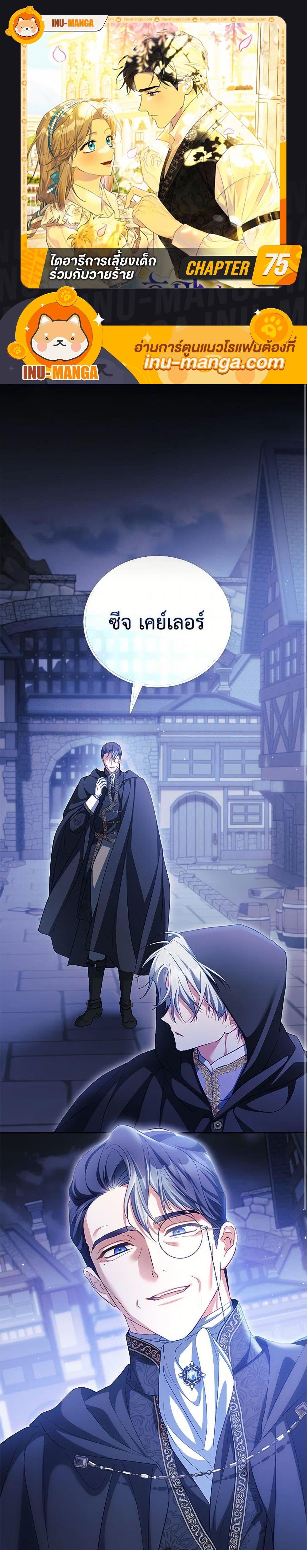 Manga-lc-com อ่านมังงะ อ่านการ์ตูน ออนไลน์ ฟรี Childcare Diary With The Villain ตอนที่ 1 2 3 4 5 6 7 8 9 10 11 12 13 14 ฟรี ไม่มีโฆษณา Manga-lc - อ่าน มังงะ อ่าน การ์ตูน ออนไลน์ อ่านมังงะ ฟรี