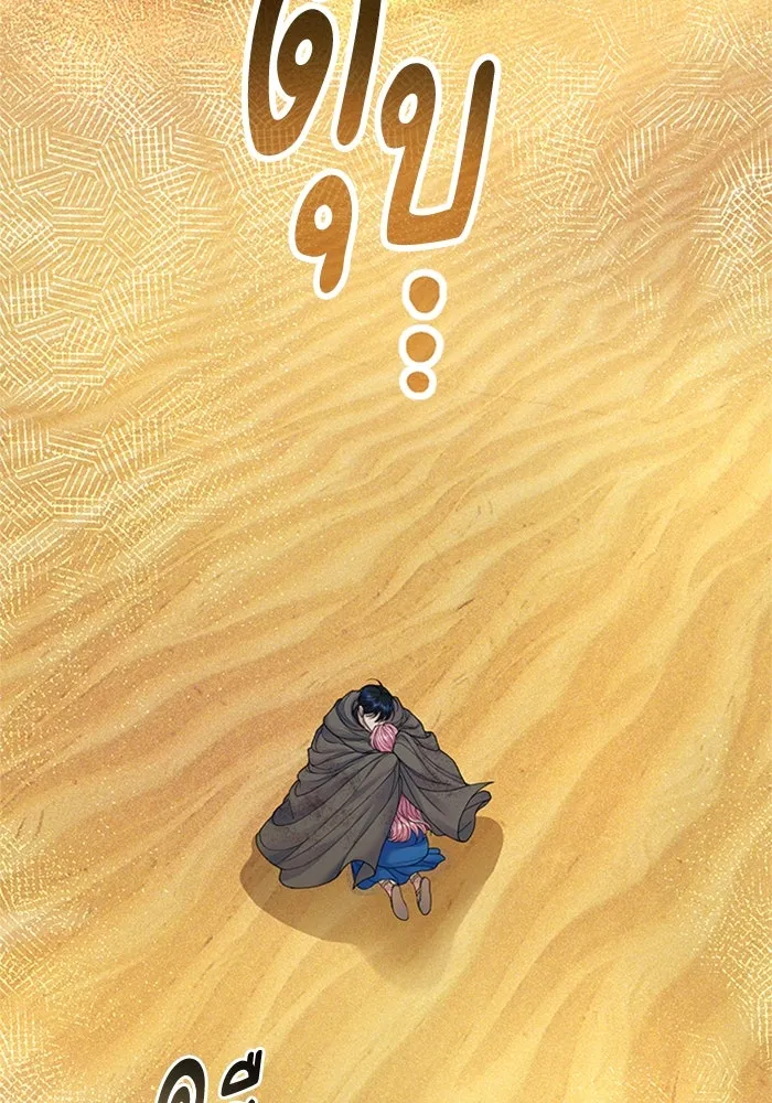 ไหนบอกว่าฉันใกล้ตาย ตอนที่ 80 รูปที่ 70