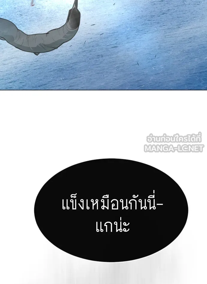 ยุคแห่งยอดมนุษย์ ตอนที่ 35 รูปที่ 96