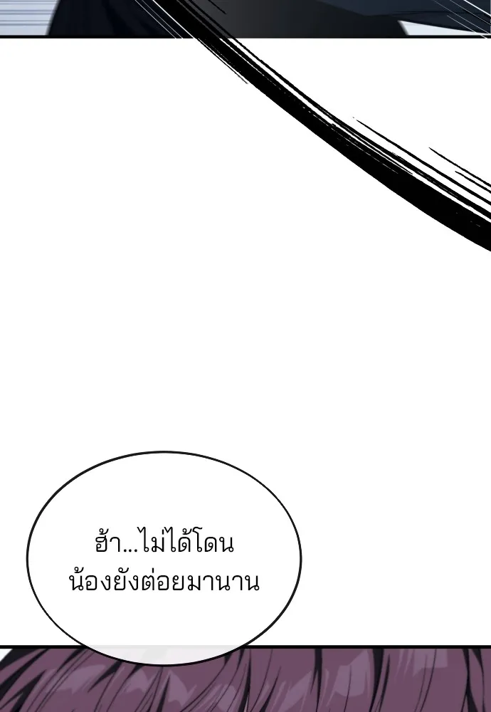 สนิมเชือดเลือดสาด ตอนที่ 16 รูปที่ 131