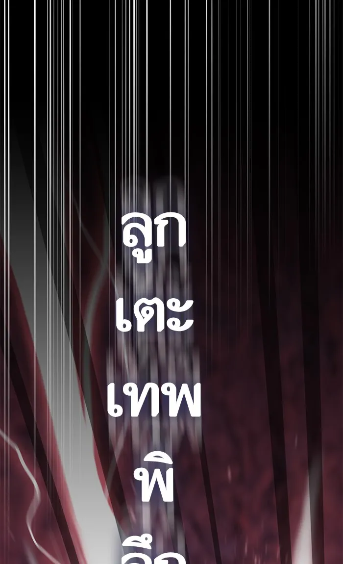 ผู้เล่นขั้นเทพแห่งหอคอยฝึกสอน ตอนที่ 113 รูปที่ 50