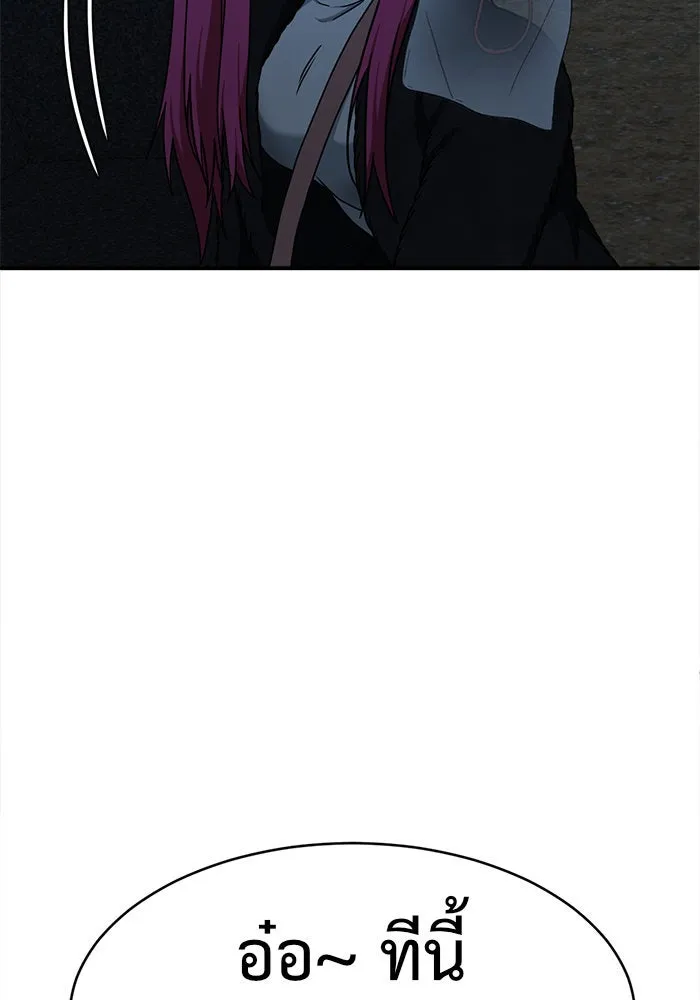 ช่วยเปลี่ยนฉันที ตอนที่ 135. ฮานายอง 8 รูปที่ 125