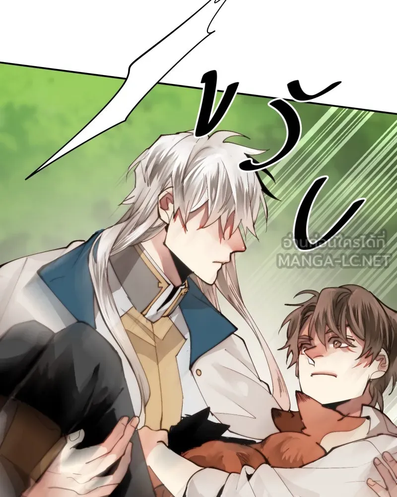 เทพมังกรคลั่งรัก ตอนที่ 18 ไม่ถูกต้องทั้งหมด รูปที่ 63