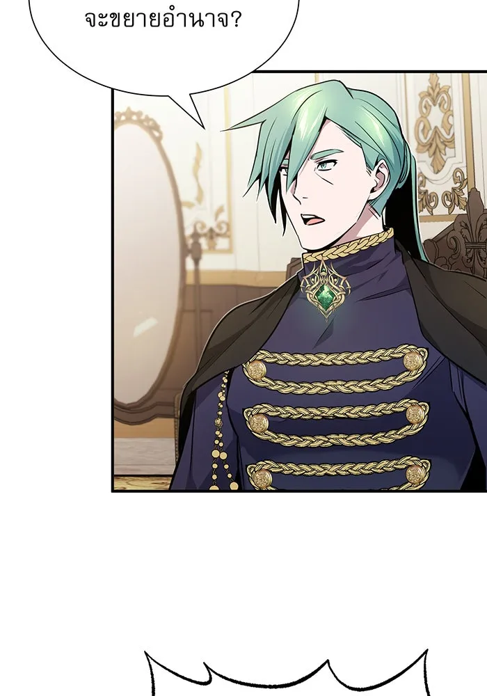 จอมเวทเกิดใหม่ในรอบ 66666 ปี ตอนที่ 16 รูปที่ 79