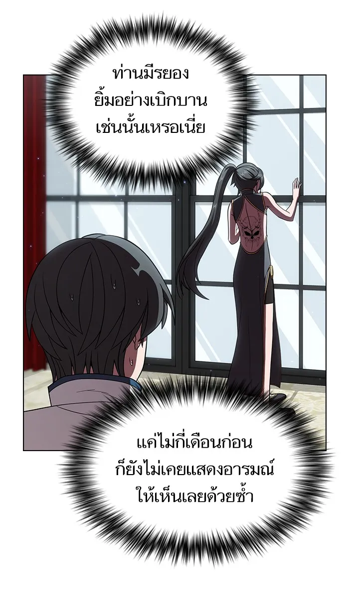 ผู้เล่นขั้นเทพแห่งหอคอยฝึกสอน ตอนที่ 62 รูปที่ 49