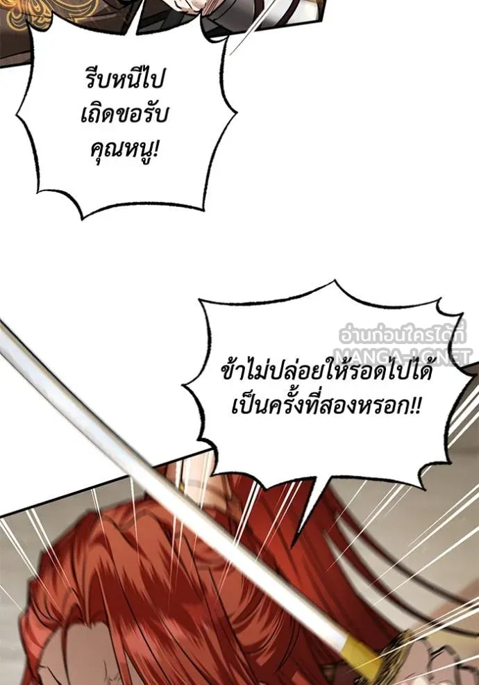 ยามหมาป่าทมิฬ ตอนที่ 70 รูปที่ 119