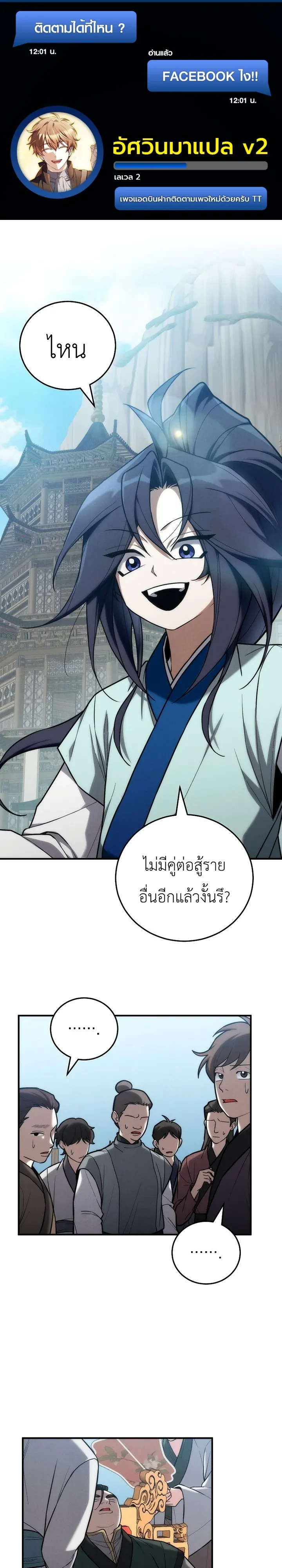 Manga-lc-com อ่านมังงะ อ่านการ์ตูน ออนไลน์ ฟรี Third-Rate Martial Family Becomes the Best Under Heaven ข้าเ ตอนที่ 1 2 3 4 5 6 7 8 9 10 11 12 13 14 ฟรี ไม่มีโฆษณา Manga-lc - อ่าน มังงะ อ่าน การ์ตูน ออนไลน์ อ่านมังงะ ฟรี