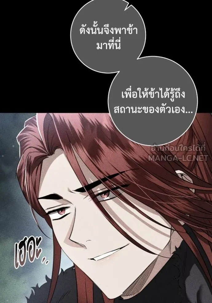 ยามหมาป่าทมิฬ ตอนที่ 51 รูปที่ 94