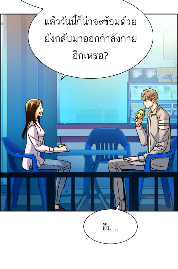 พี่ชายสายบอดี้การ์ด ตอนที่ 89 รูปที่ 25