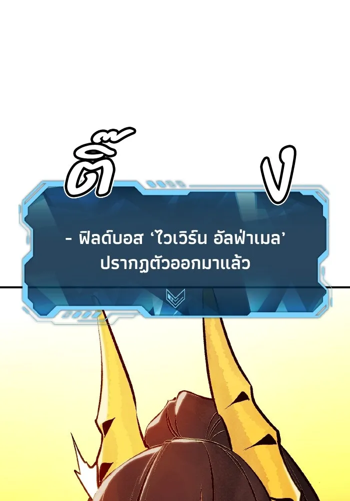 The Lone Necromancer ตอนที่ 82 รูปที่ 50