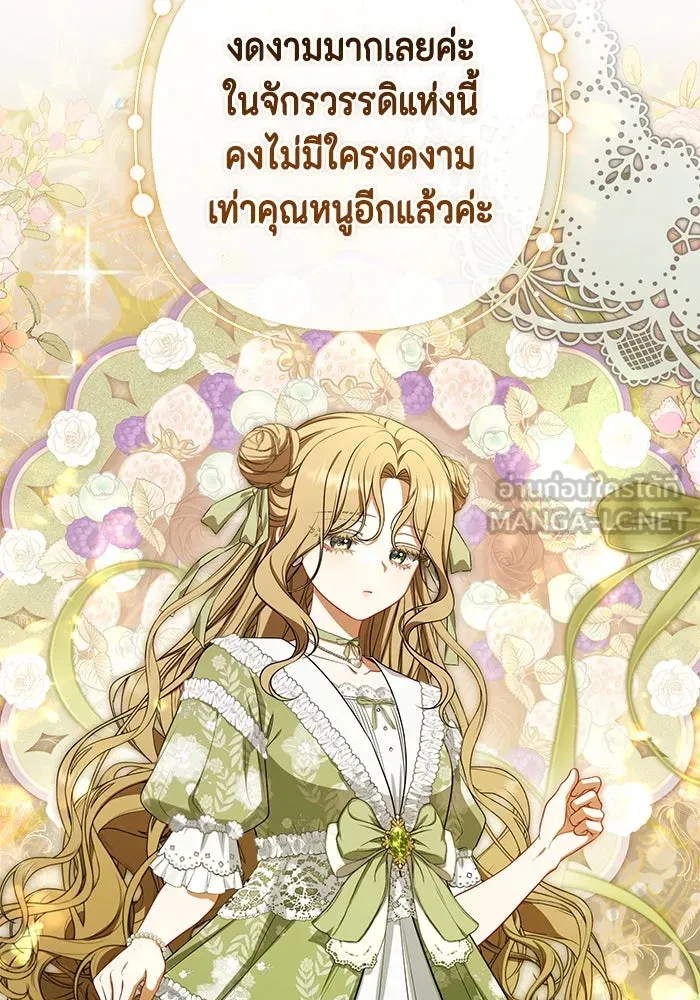 ละครชีวิตลิขิตรัก ตอนที่ 6 รูปที่ 51