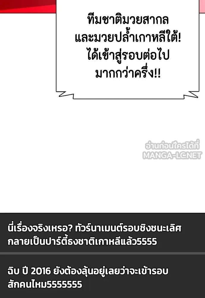 หมาหัวเน่า ตอนที่ 119 รูปที่ 198