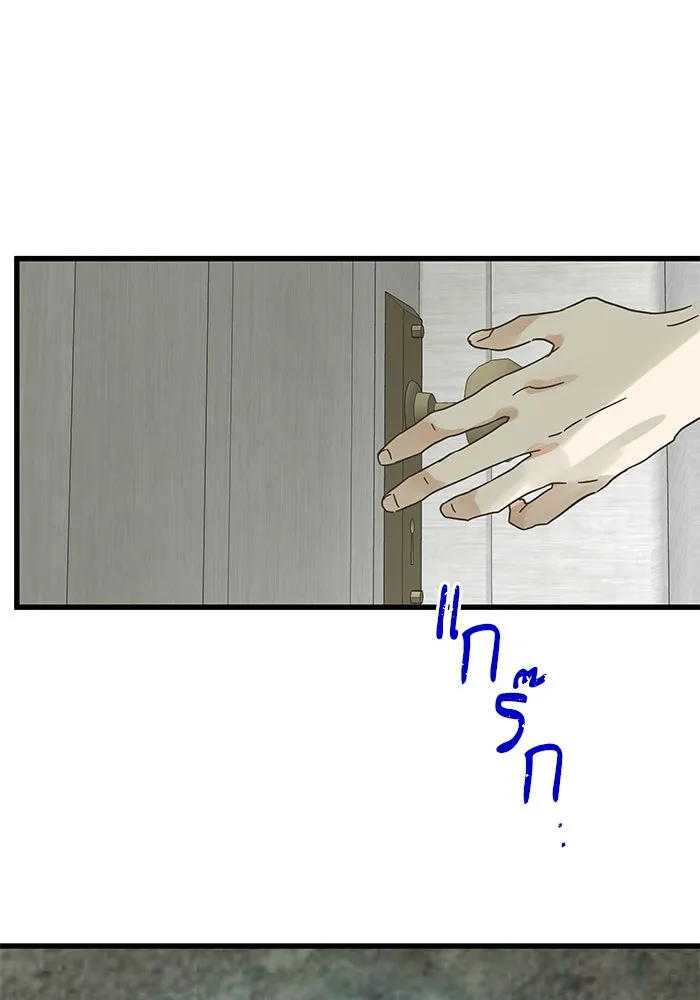 ฉันมันร้าย หรือเพราะโลกไม่น่ารัก ตอนที่ 156 รูปที่ 49