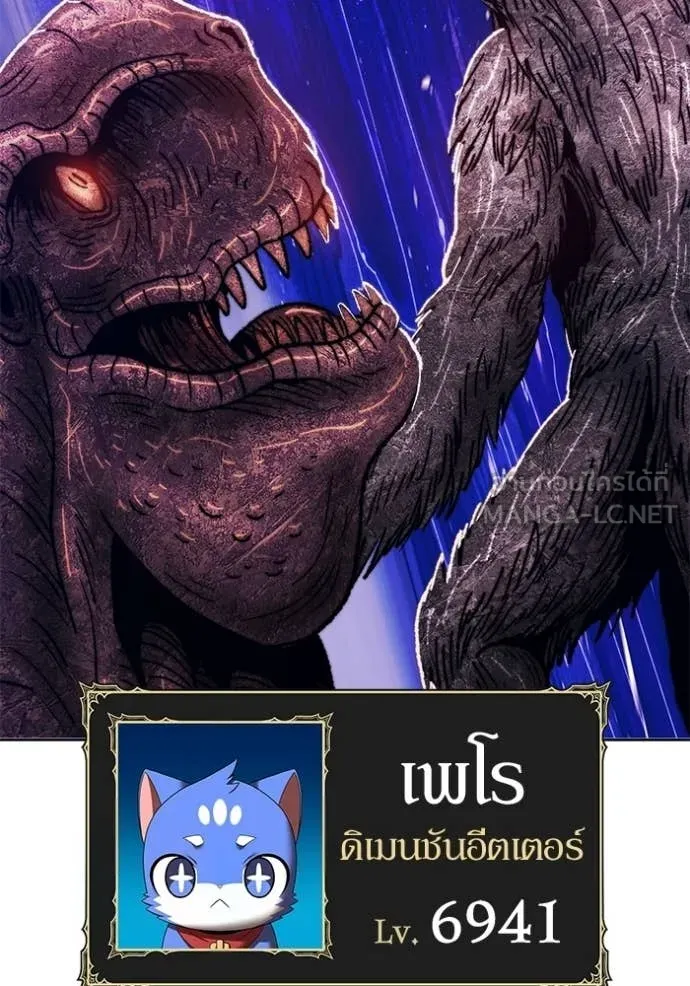 +99 ท่อนไม้ ตอนที่ 173 รูปที่ 141