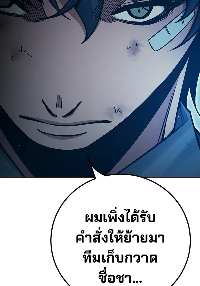 เยาวชนคนคุก ตอนที่ 4 รูปที่ 217