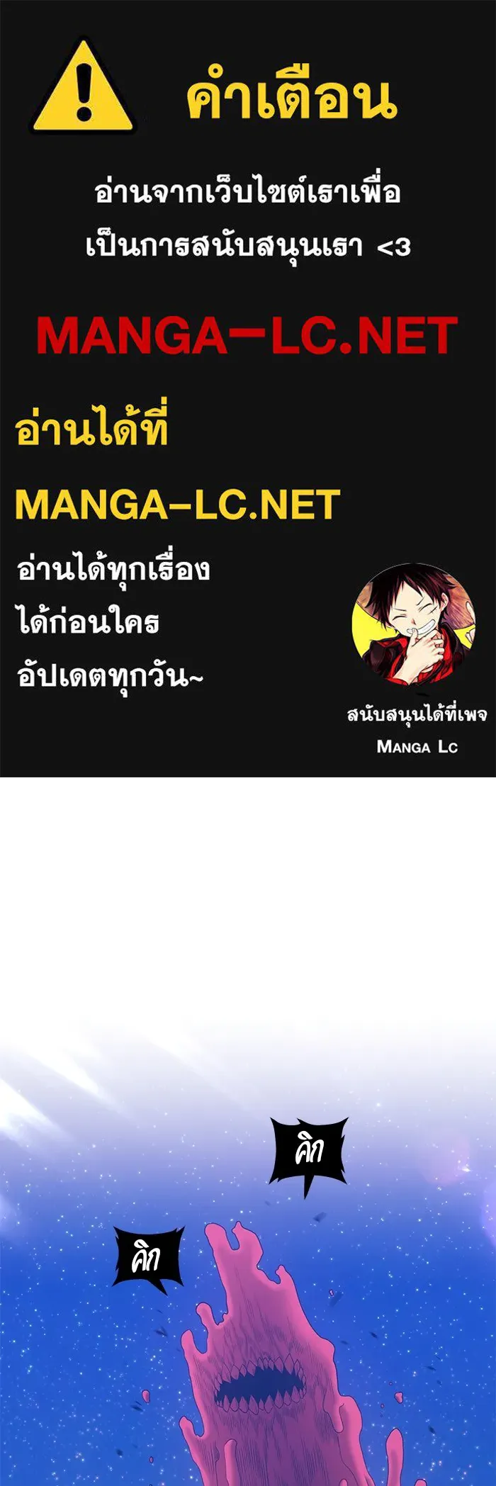 +99 ท่อนไม้พร้อมบวก ตอนที่ 60 รูปที่ 1