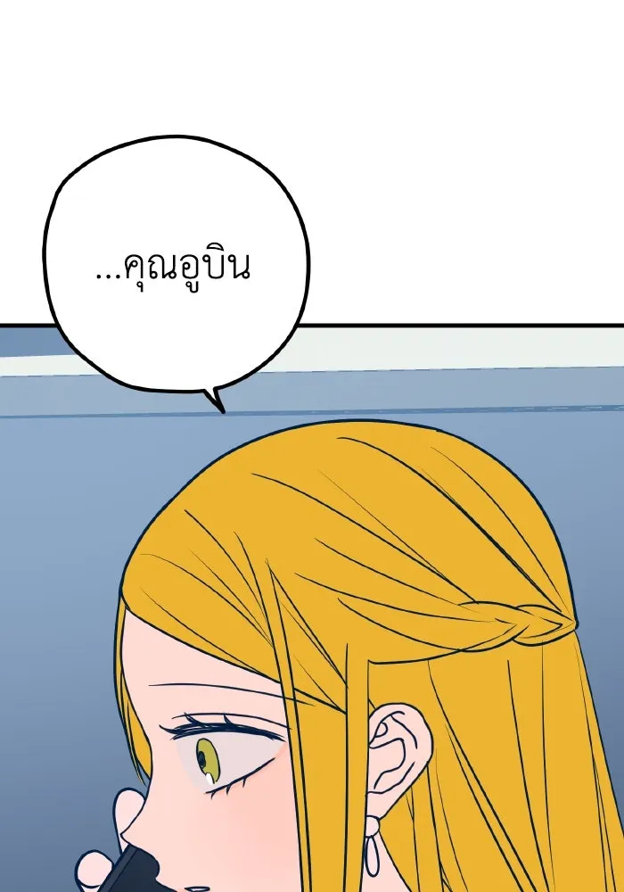 รักนี้ไม่มีรีไซเคิล ตอนที่ 35 รูปที่ 100