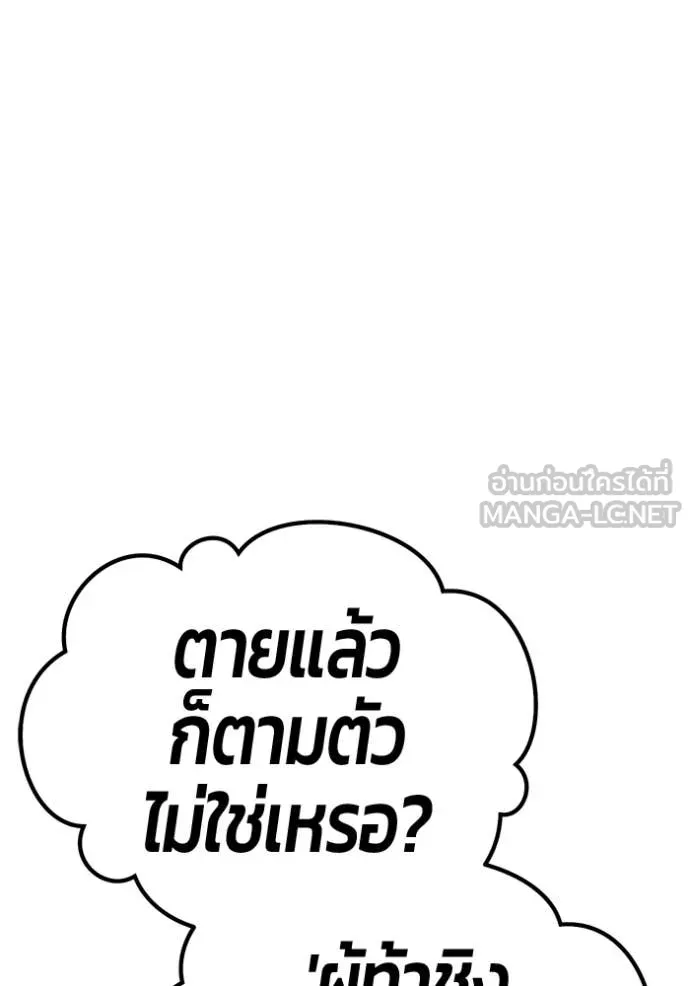 +99 ท่อนไม้ ตอนที่ 196 รูปที่ 18