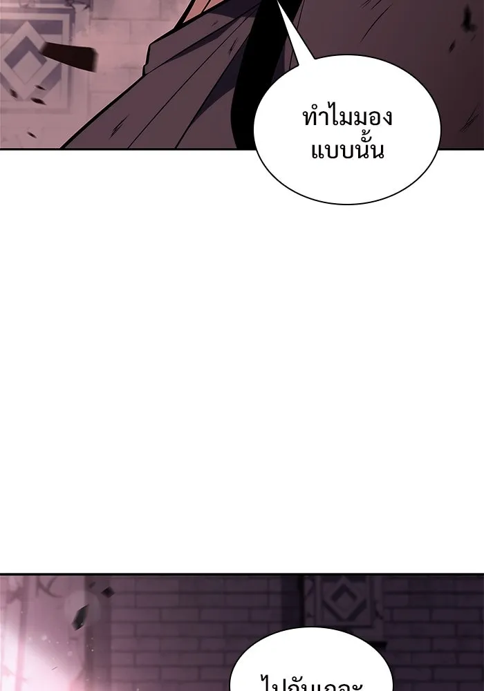 ผู้เล่นหน้าใหม่เลเวลแมกซ์ ตอนที่ 159 อาธารัคเซียจักรพรรดินีแห่งเลื รูปที่ 17