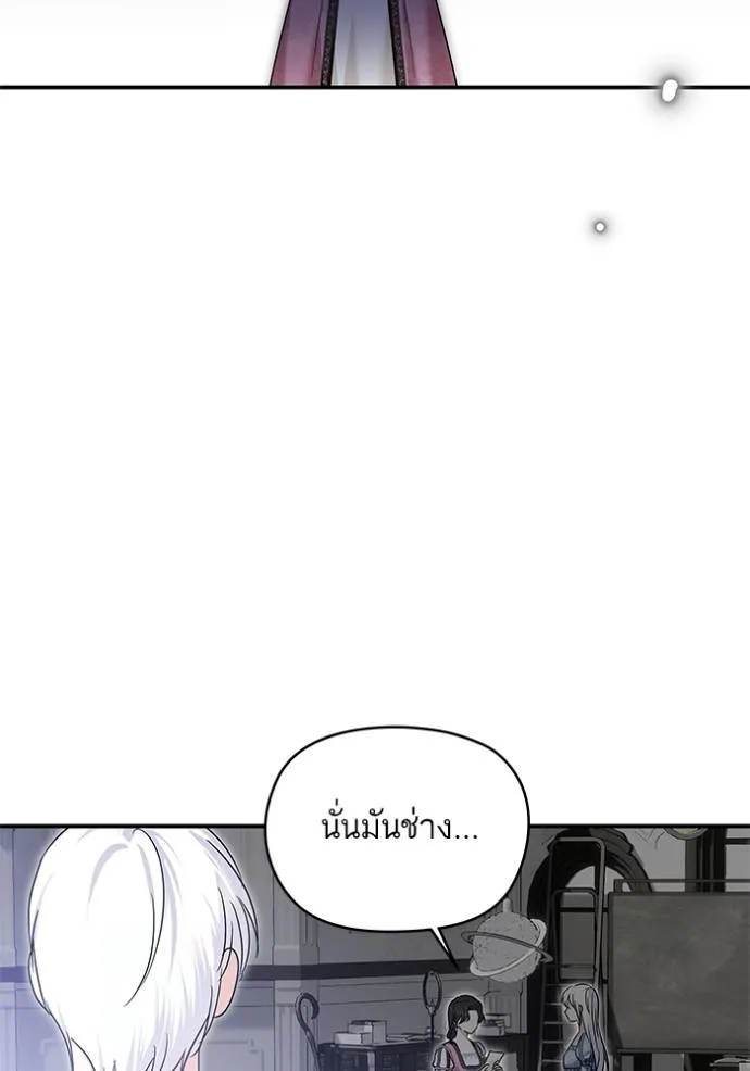 บุตรสาวของดยุกปีศาจ ตอนที่ 169 รูปที่ 64