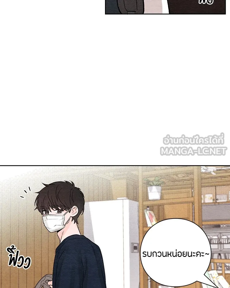 เป็นวัยรุ่นมันเหนื่อย ตอนที่ 5 รูปที่ 9