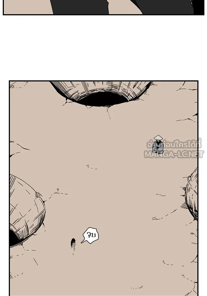 หนึ่งก้าวสู่เจ้ามาร ตอนที่ 98 พันธมิตร (9) รูปที่ 42