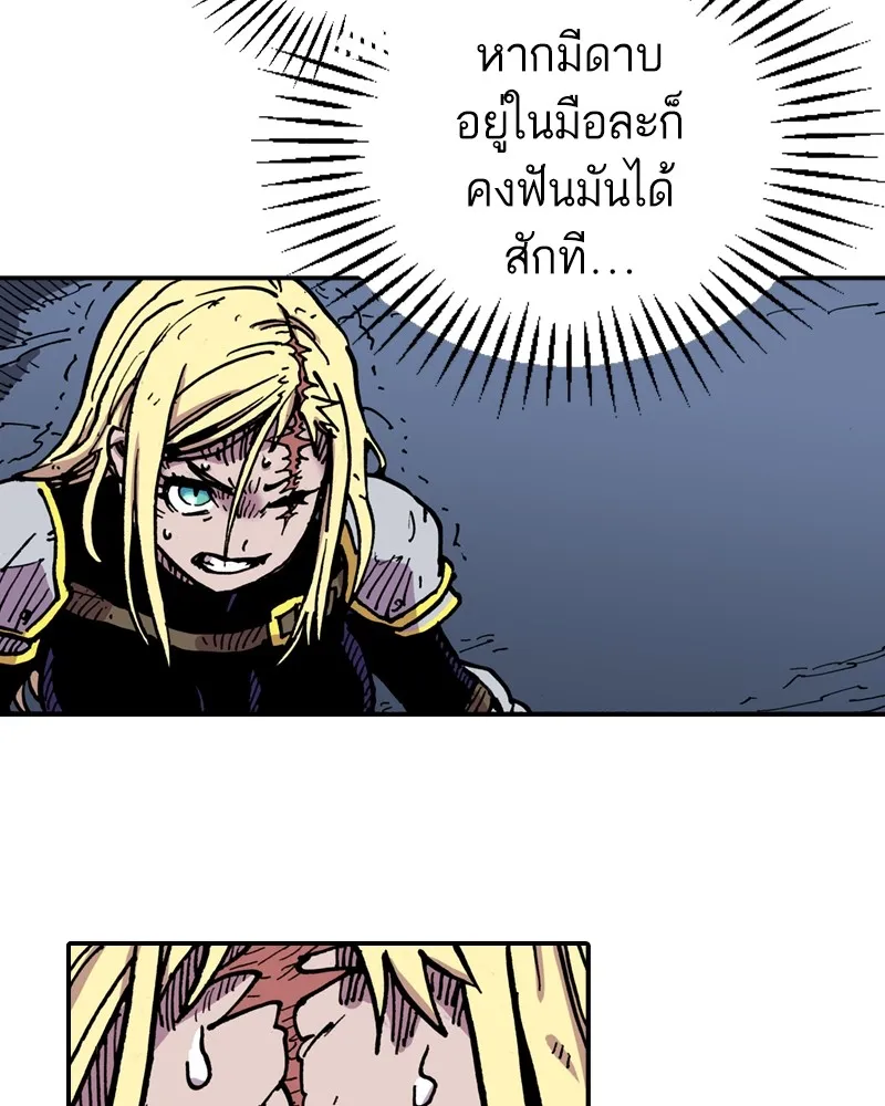 เคลวาเทส อสูรจอมราชัน ตอนที่ 4 ราชาอสูรและทารก (2) รูปที่ 47