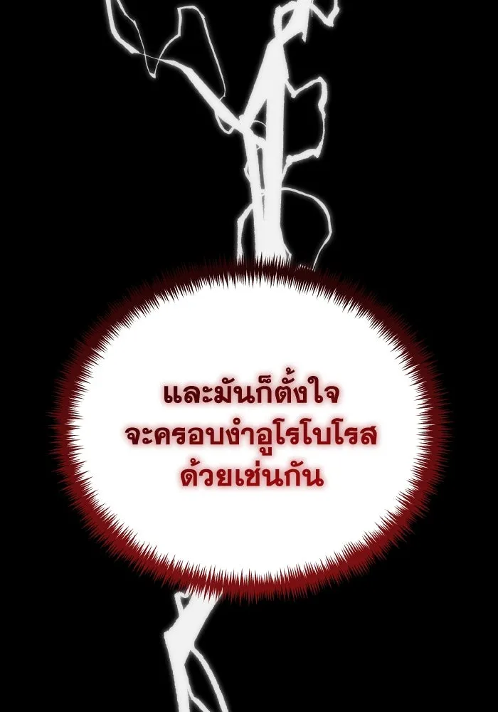 การแข่งขันของผู้เกิดใหม่ ตอนที่ 73 รูปที่ 91