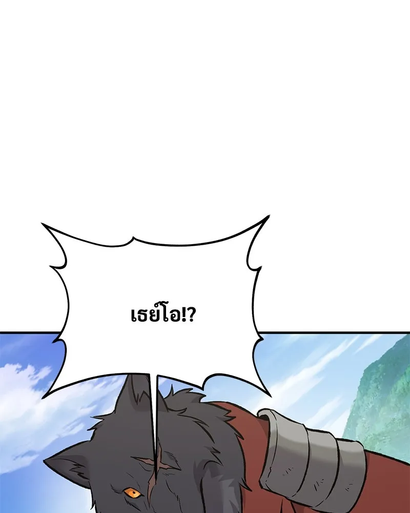 ปลูกผักพิชิตหอคอย ตอนที่ 89 รูปที่ 230