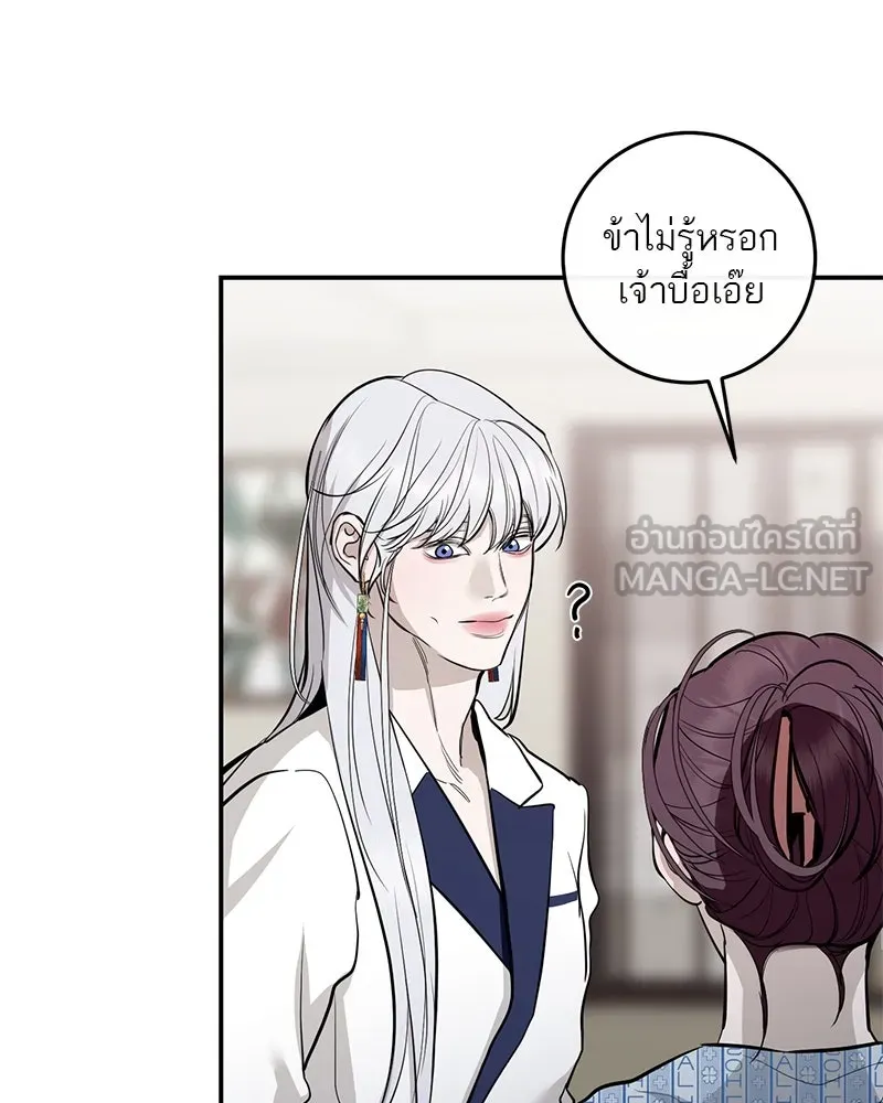 ตำนานเทพธิดาตกสวรรค์ ตอนที่ 126 รูปที่ 57
