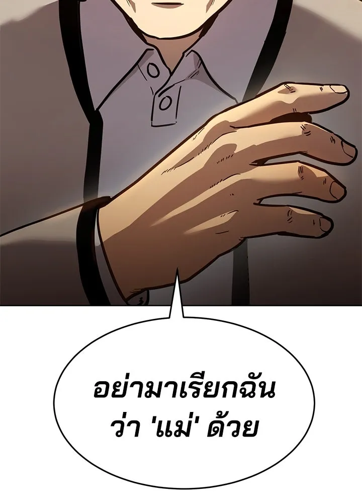 กฎเหล็กบ้านสายลับ ตอนที่ 9 รูปที่ 47