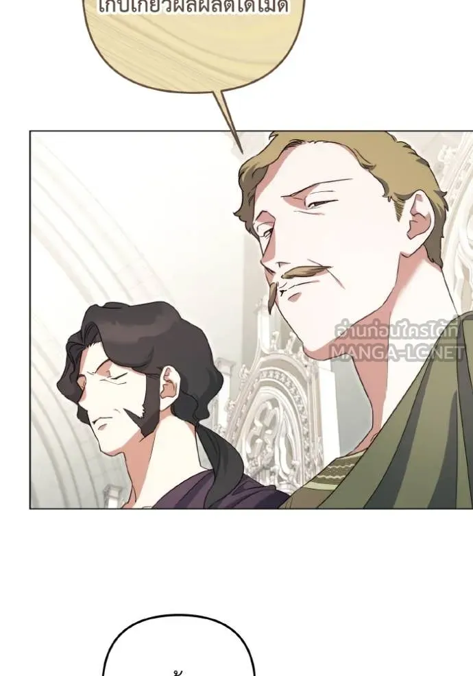 ราชินีจอมมาร ตอนที่ 54 รูปที่ 25