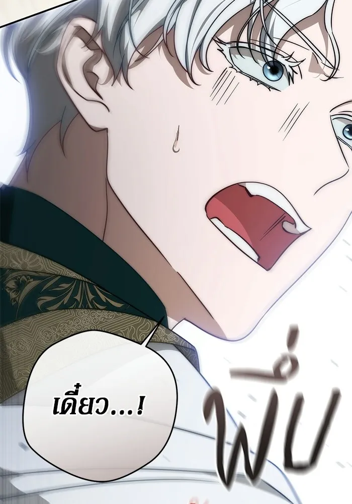 เบื้องหลังรอยยิ้มของเจ้าหญิง ตอนที่ 106 รูปที่ 103