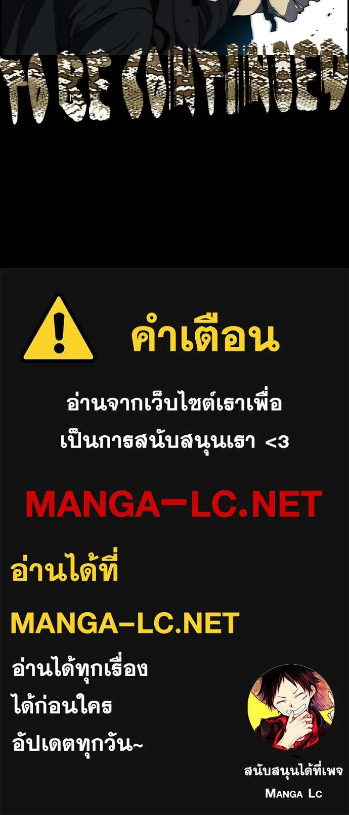 ปั่นสู้ฝันbrWind Breaker ตอนที่ 8 รูปที่ 67