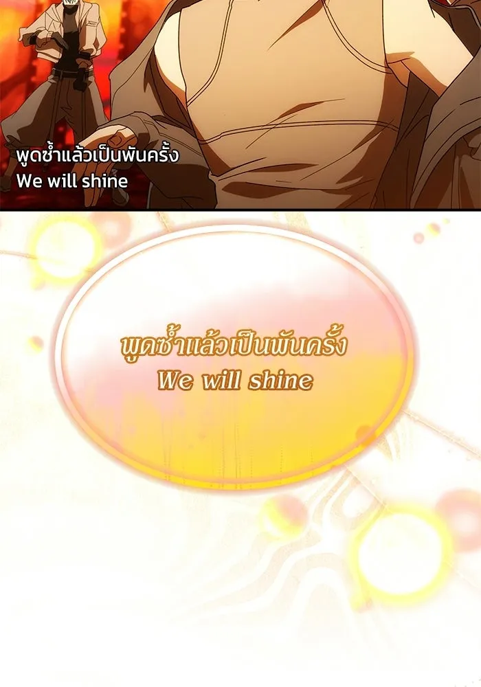 ย้อนเวลามาเป็นมักเน่ ตอนที่ 64 รูปที่ 95