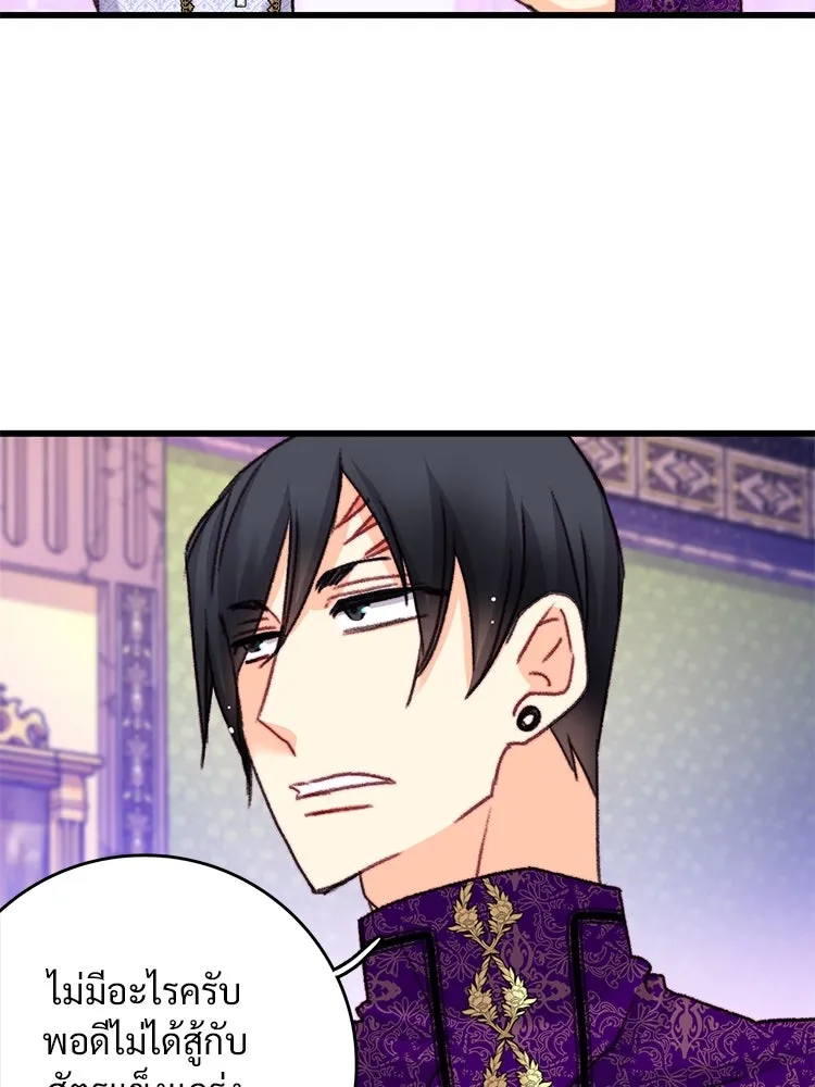 Bring the Love ตอนที่ 106 รูปที่ 76