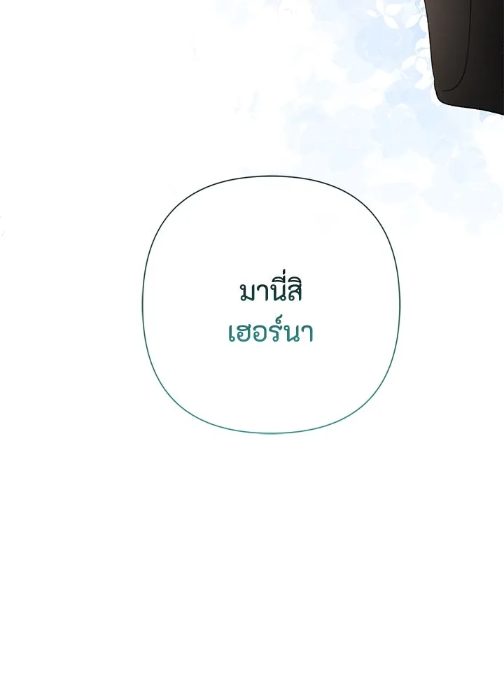 องค์ชายผู้อื้อฉาว ตอนที่ 77 รูปที่ 64