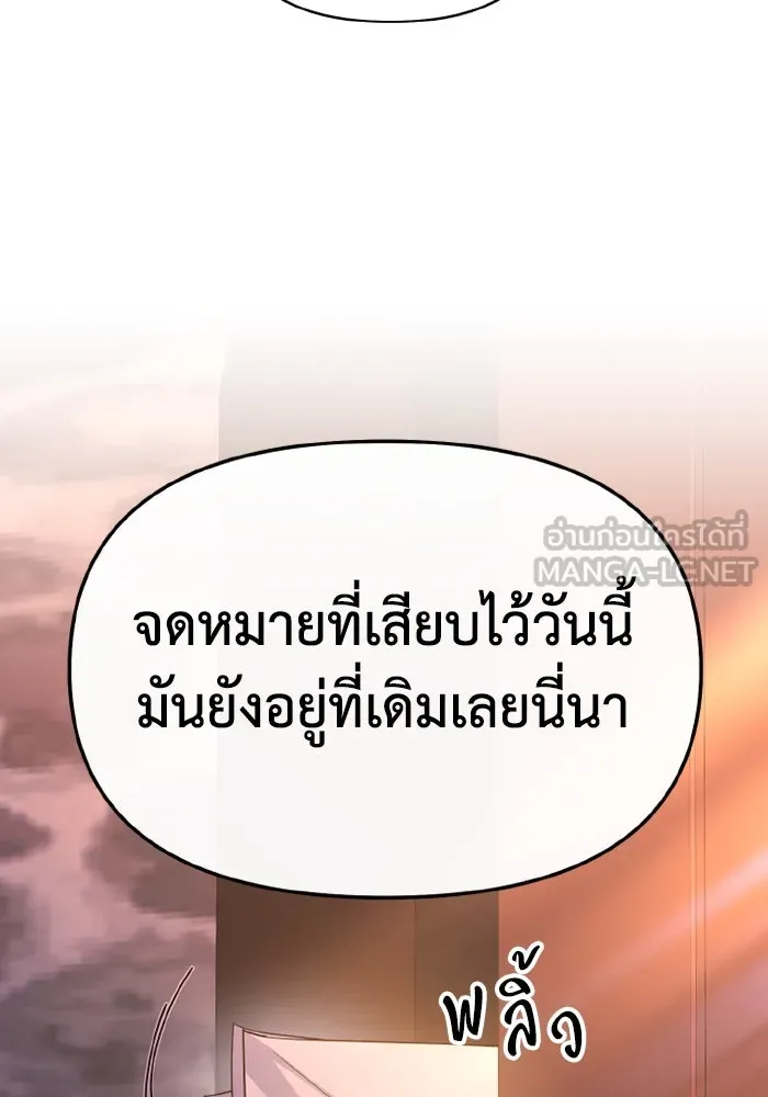 อยู่ดี ๆ ก็มีนางเอกนิยายเป็นเพื่อนบ้าน ตอนที่ 73 รูปที่ 75