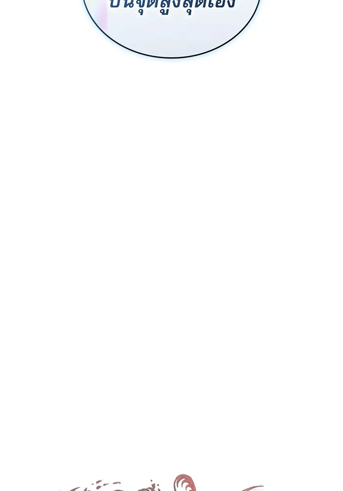 เกิดใหม่พร้อมพลังแห่งราชัน ตอนที่ 96 รูปที่ 62